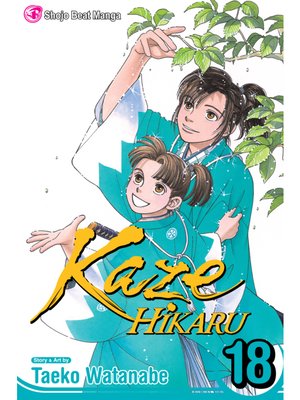 cover image of Kaze Hikaru, Volume 18